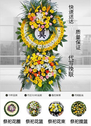 山东青岛平度市灰埠镇独埠陈家村花圈代送