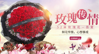 山东青岛平度市灰埠镇独埠陈家村鲜花速递